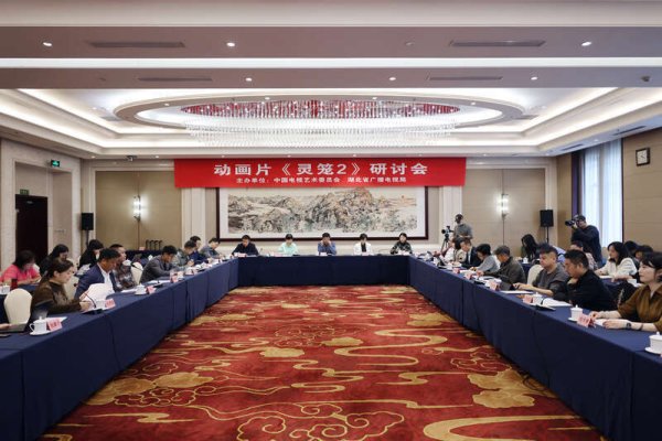 宝货配资 以东方科幻书写文化自信，《灵笼》第二季研讨会在京举办